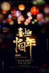 鼠年海报