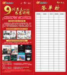 9周年店庆海报