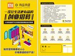 有品有鱼