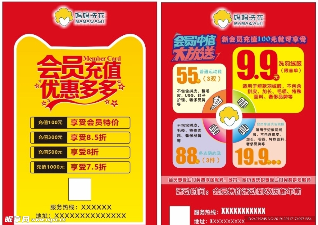 妈妈洗衣