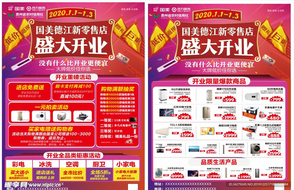 国美电器