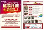装饰家居