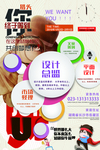 企业招聘易拉宝