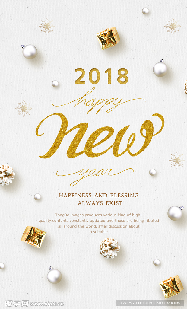 新年快乐