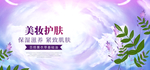 美妆护肤