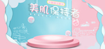 美妆护肤