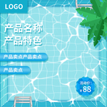 水主图