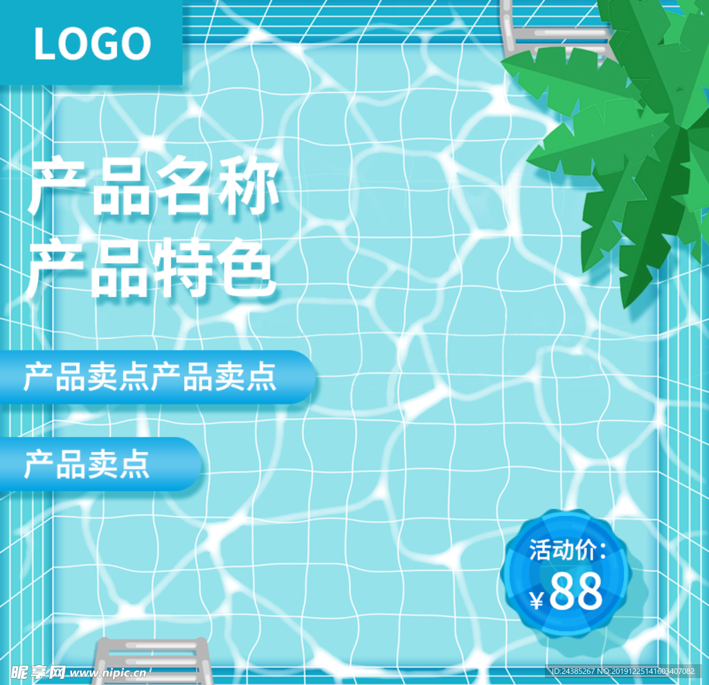 水主图