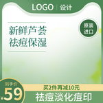 美妆护肤主图