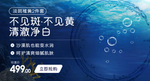 水润护肤品背景
