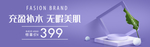 护肤品轮播图