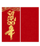 鼠年红包