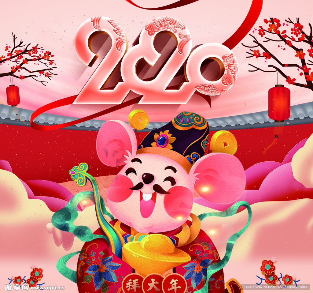 鼠年素材