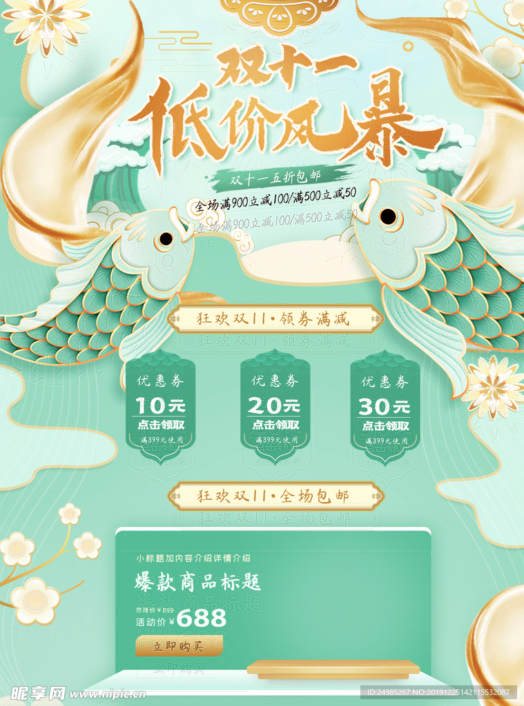 双十一
