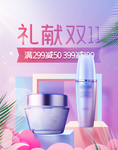 护肤品海报