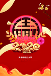 新年背景