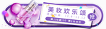 美妆护肤
