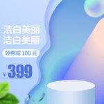 美妆护肤