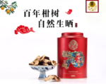 侨宝 陈皮 小青柑 小青柑普洱