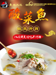 鱼家风范 酸菜鱼 渔粉