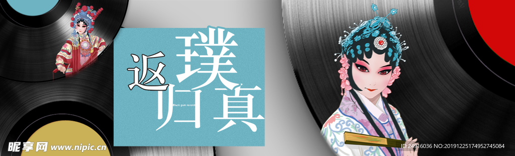 京剧墙画