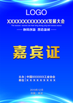 工作证