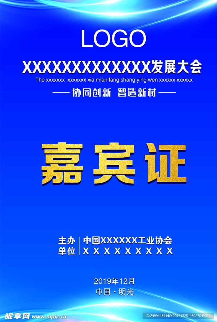 工作证