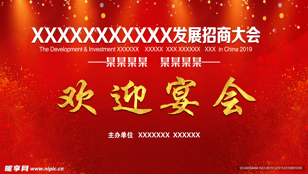 欢迎您