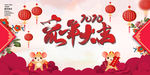 2020鼠年大吉