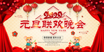 鼠年元旦