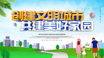 文明城市