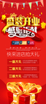 盛大开业展架
