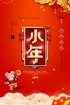 元旦