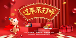 过年不打烊
