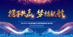 新年晚会