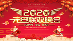 鼠年元旦