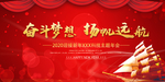 鼠年晚会
