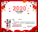 鼠年邀请函