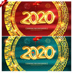 2020鼠年