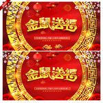 新年