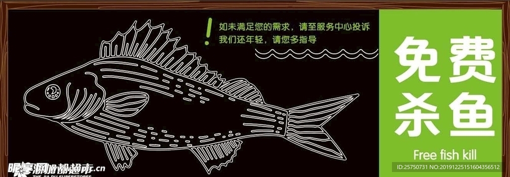 超市海鲜鱼类宣传B.ai