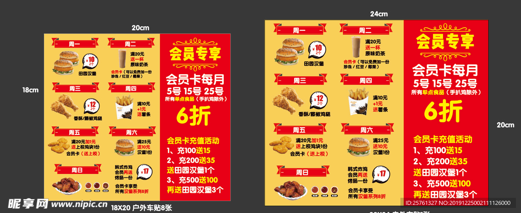 汉堡海报