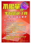 KTV酒吧降价特惠海报