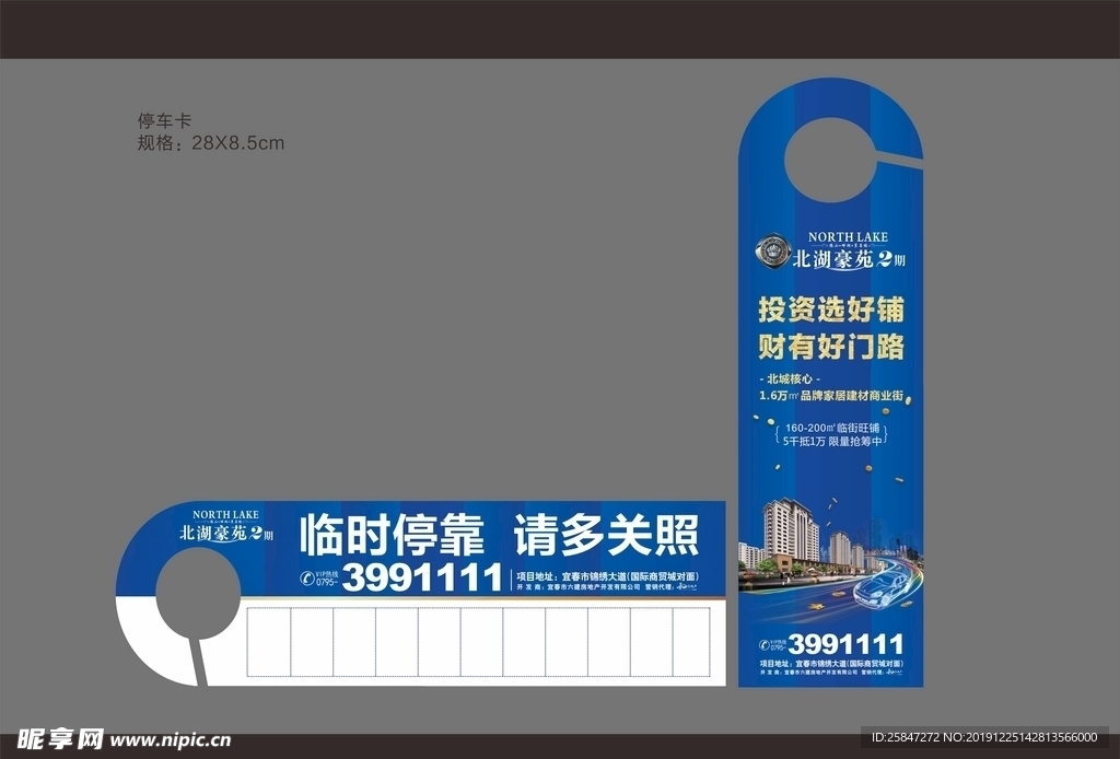地产车挂
