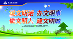 文明城市