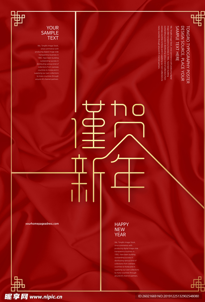 新年