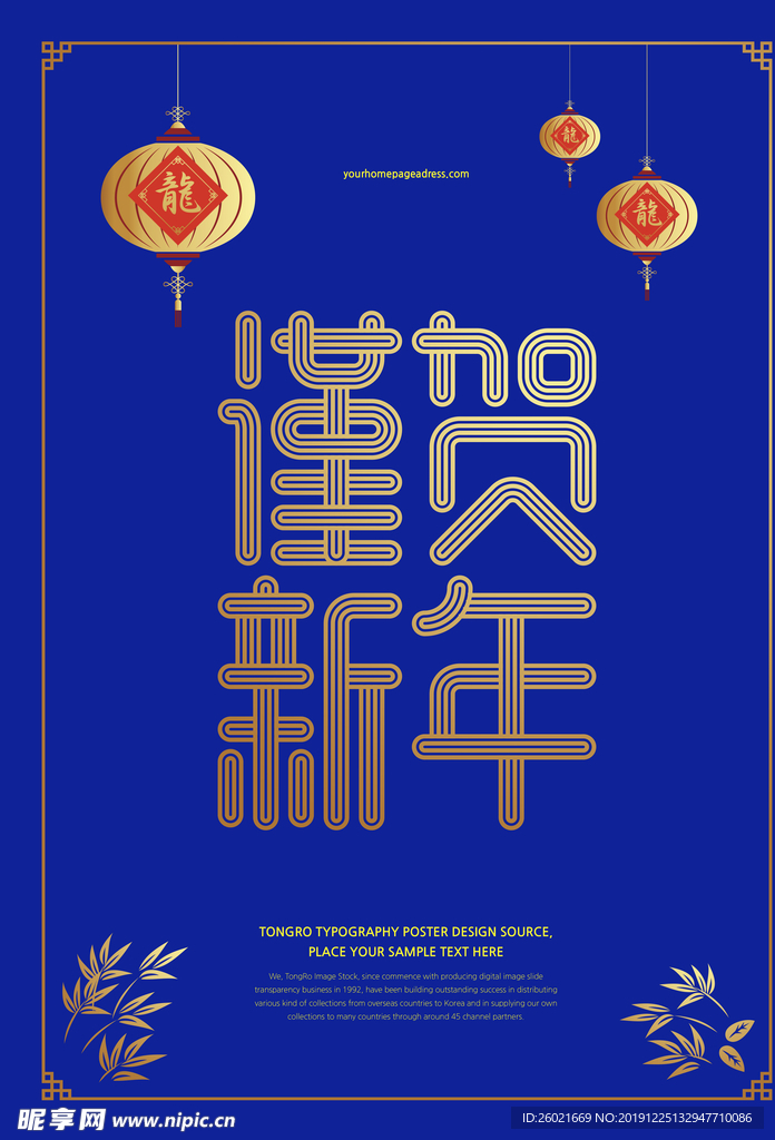 新年
