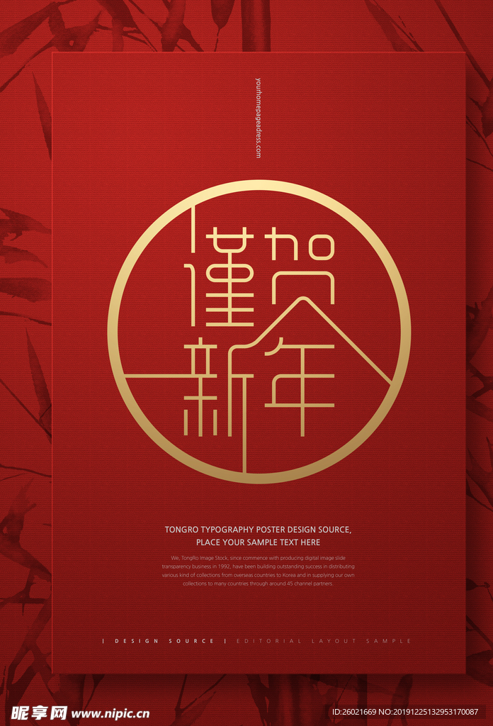 新年