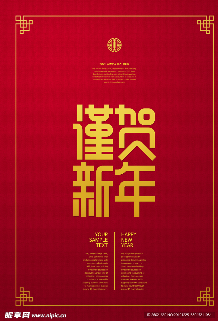 新年