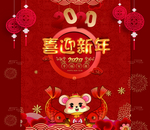 新年快乐